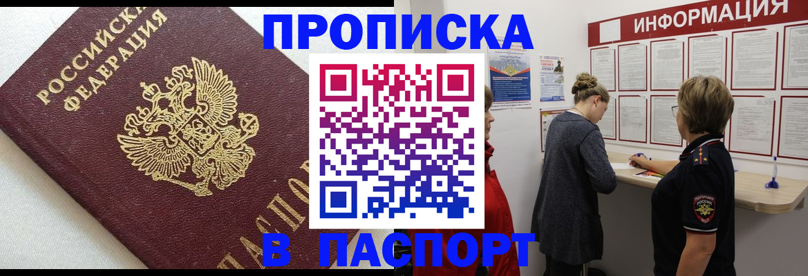 временная регистрация для школы в Петрозаводске