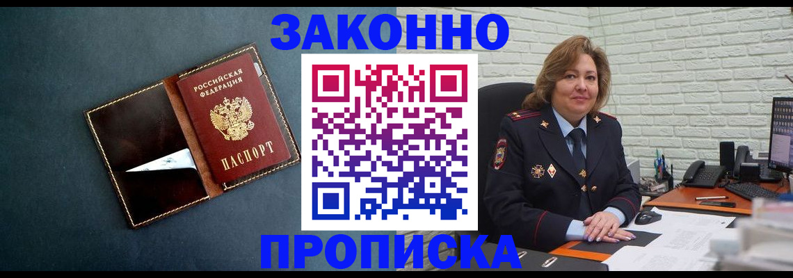 временная регистрация недорого в Петрозаводске