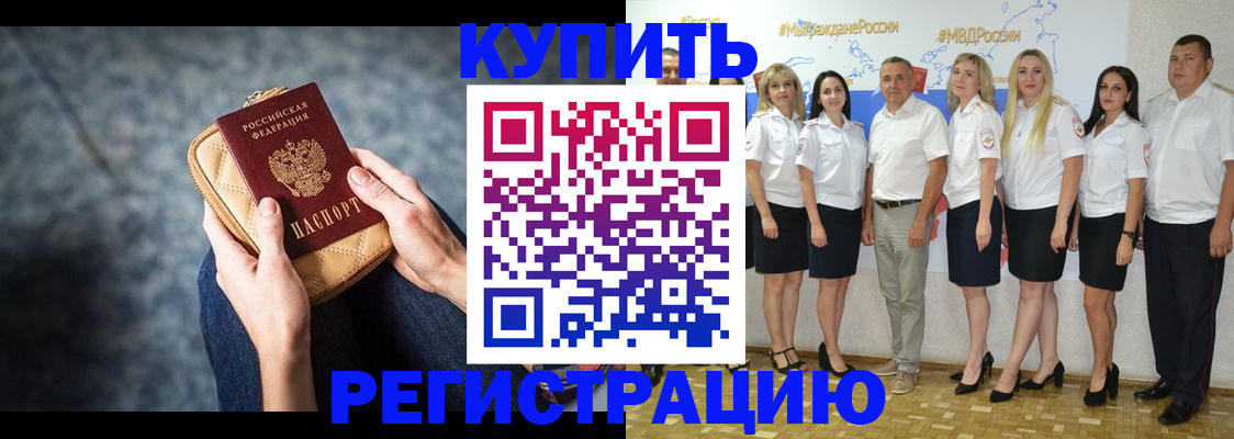 временная регистрация в Петрозаводске