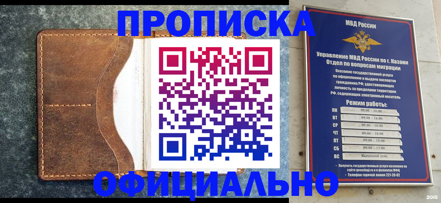временная регистрация гарантия в Петрозаводске