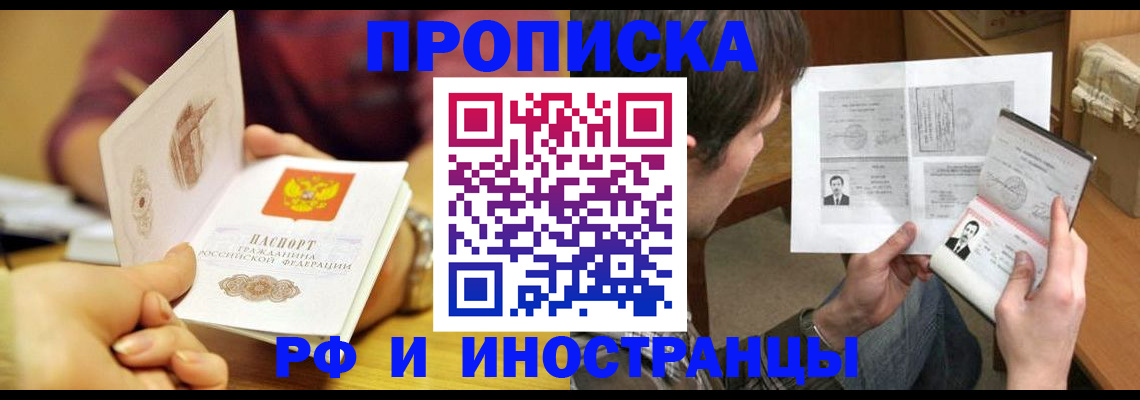 временная регистрация в квартире в Петрозаводске