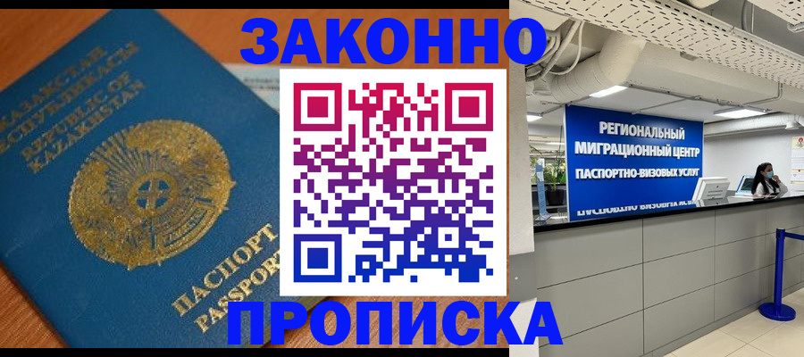 временная регистрация для школы в Петрозаводске