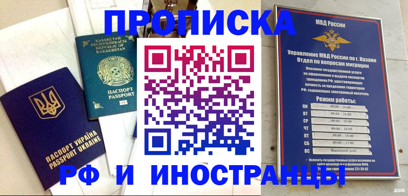 временная регистрация законно в Петрозаводске