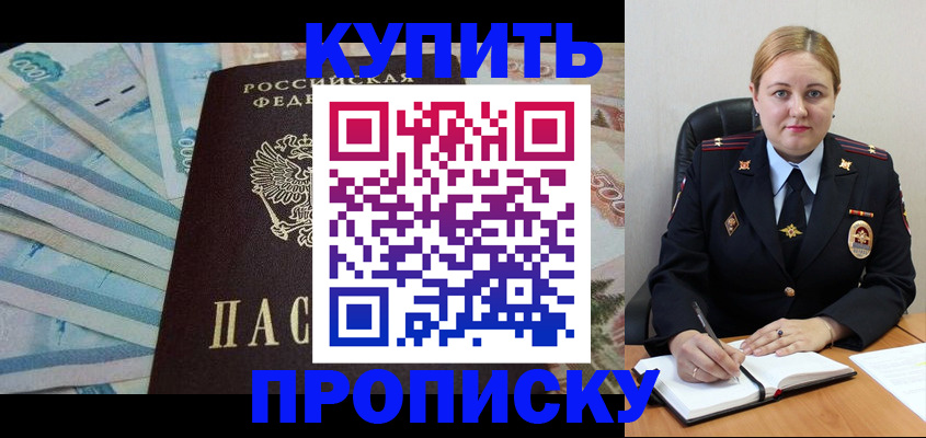 прописка для работы в Петрозаводске